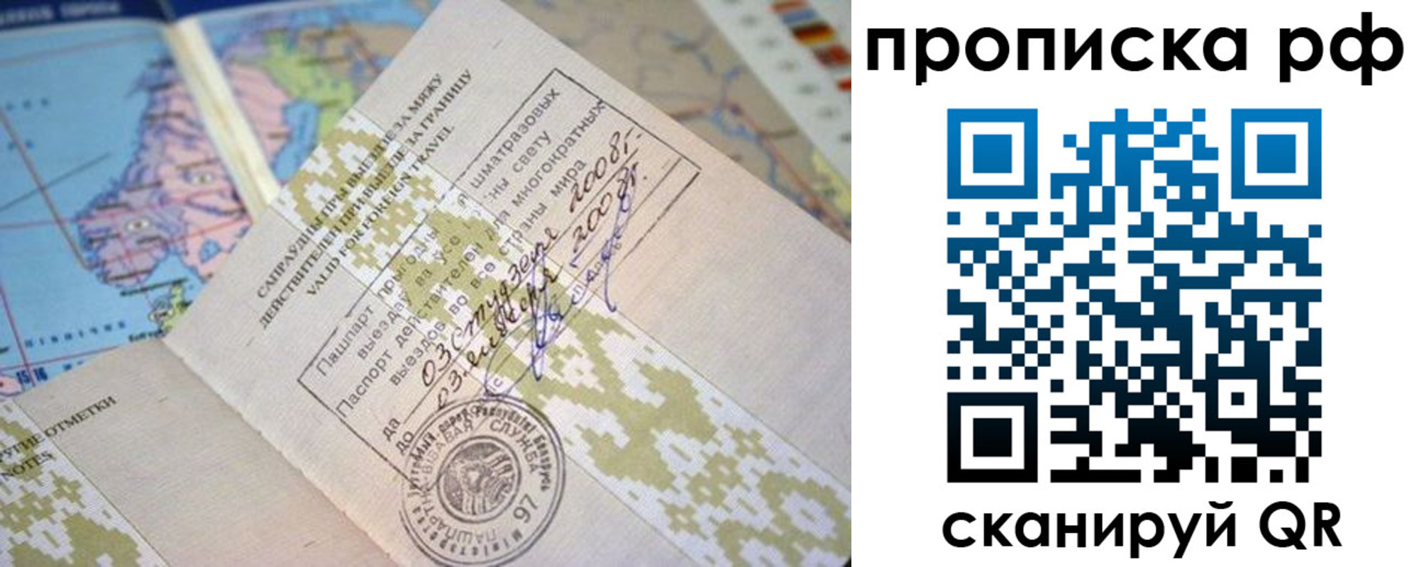 временная регистрация в Сатке