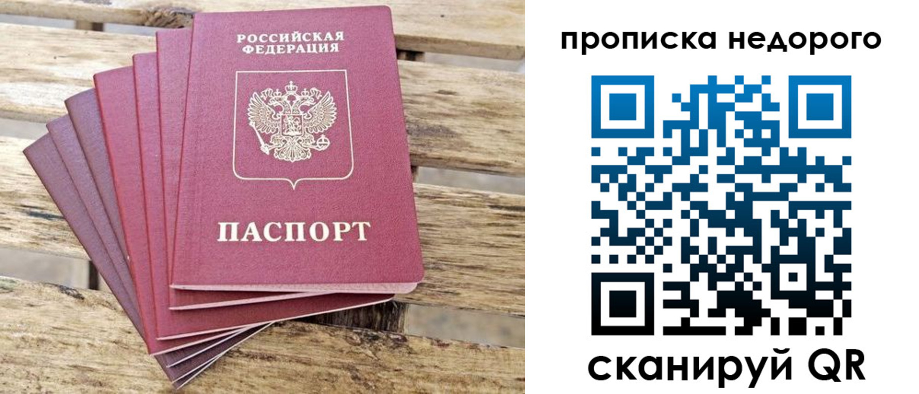 временная регистрация в квартире в Сатке