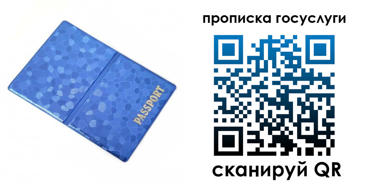 временная регистрация законно в Сатке