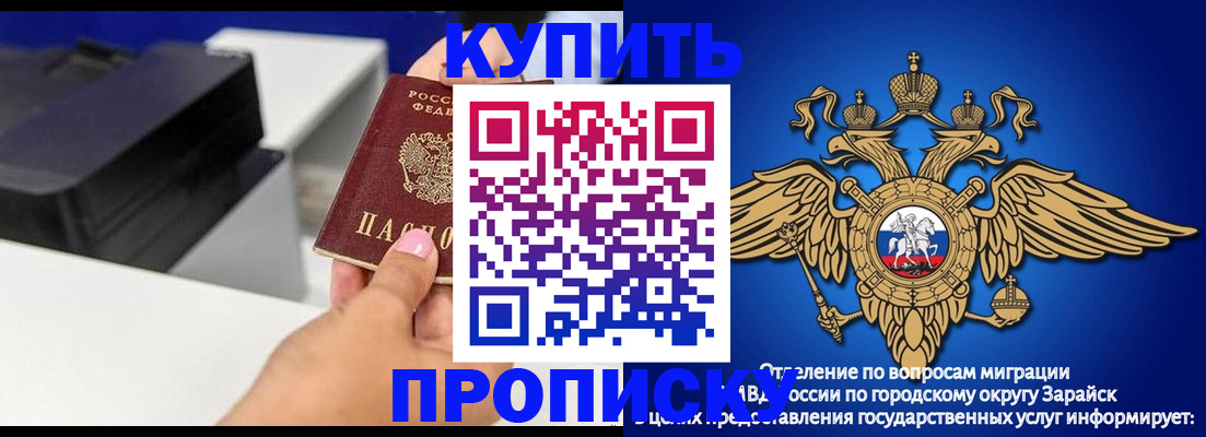 прописка законно в Сатке