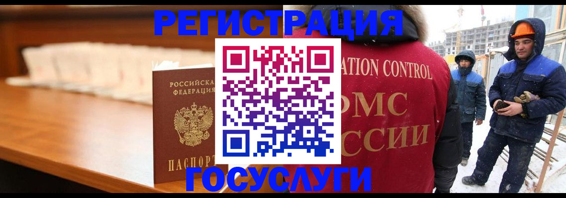 временная регистрация гарантия в Сатке