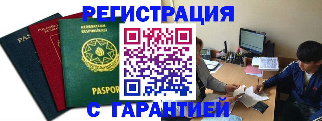 временная регистрация адрес в Сатке