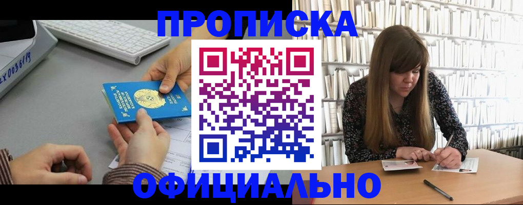 временная регистрация гарантия в Сатке