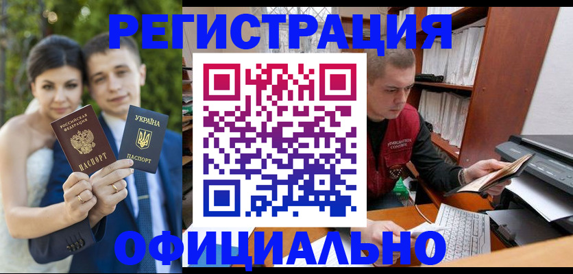 временная регистрация надежно в Сатке