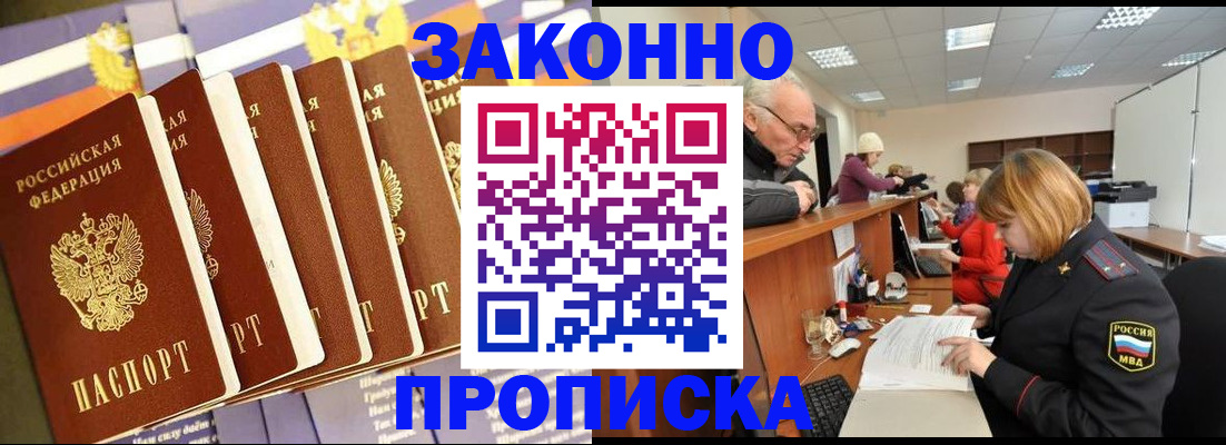 временная регистрация гарантия в Сатке