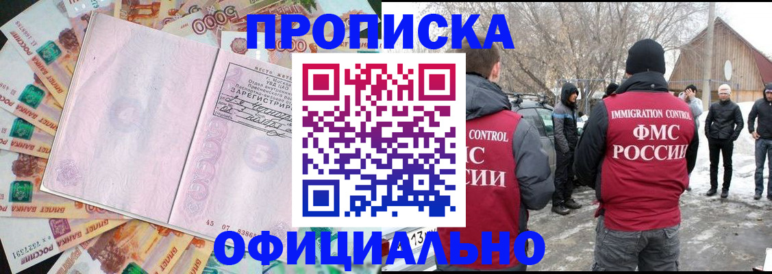 прописка поиск в Сатке