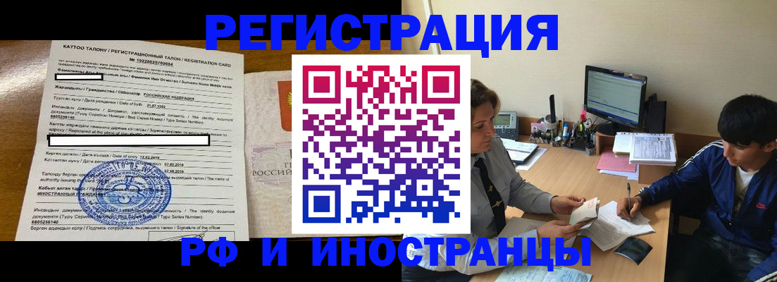 прописка 2025 в Сатке
